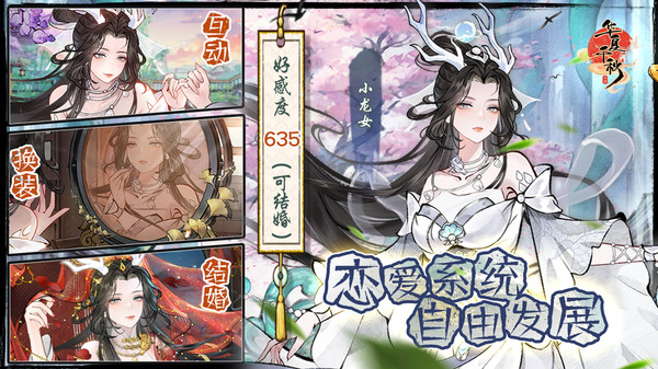 华夏千秋截图5