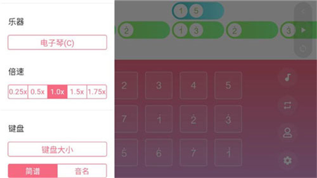 光遇乐谱app安卓版截图5