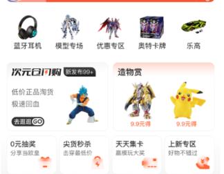 造物电商平台