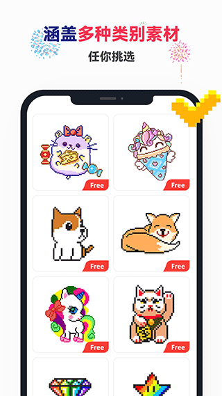 草莓涂涂截图4
