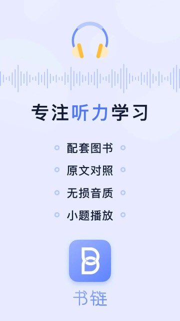 书链图书