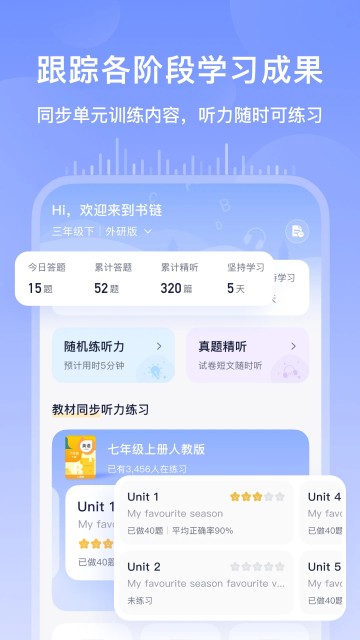 书链图书