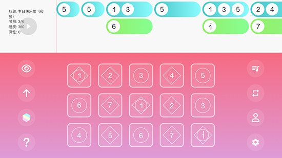 光遇乐谱app免费最新版下载安装