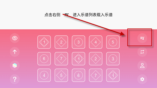 光遇乐谱app免费最新版下载安装