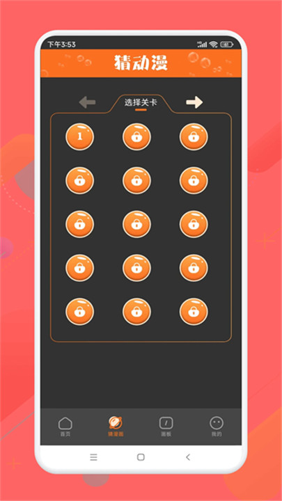 半次元漫画截图3