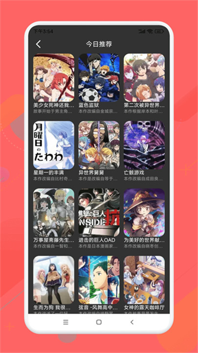 半次元漫画截图1