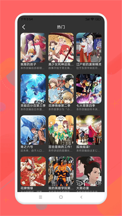 半次元漫画截图2