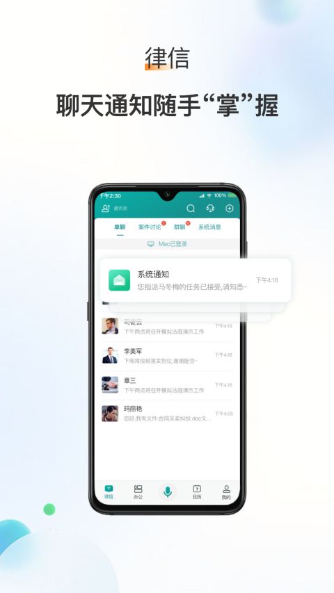 艾特律宝律师业务截图4