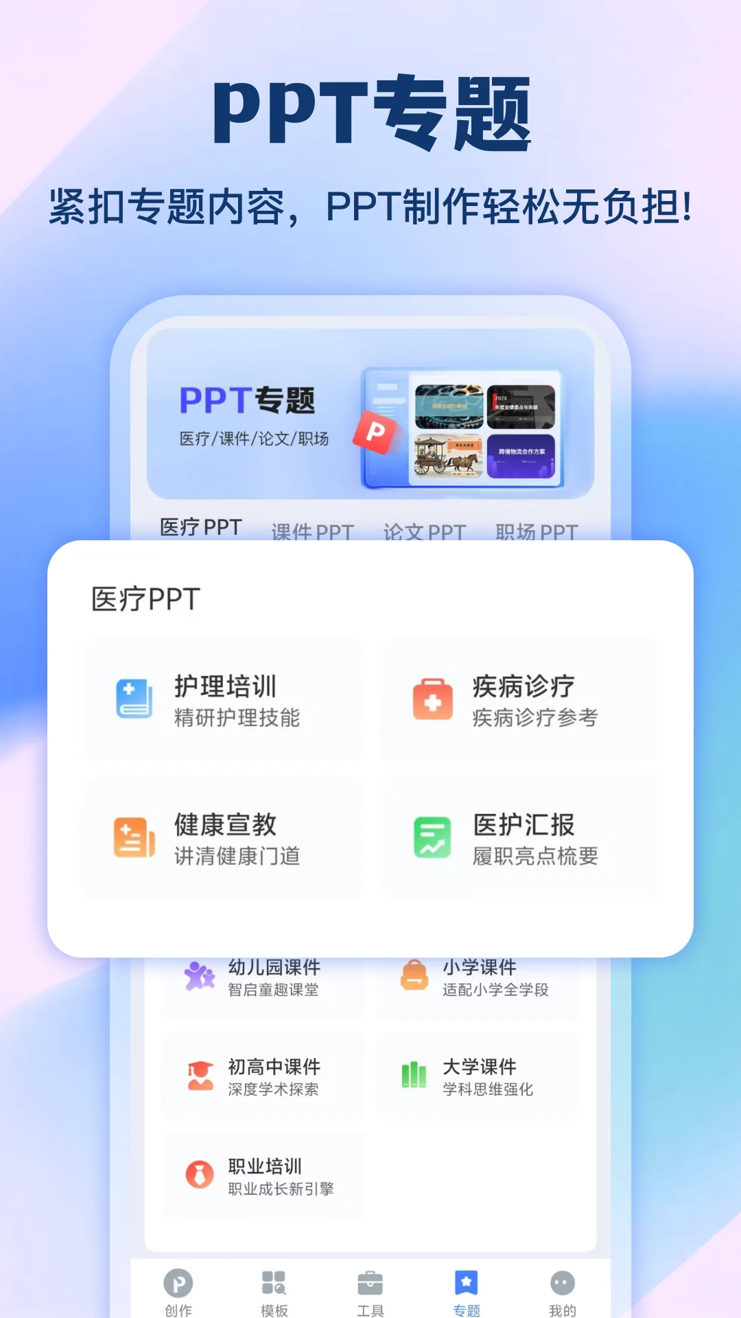 ai制作ppt模板截图5