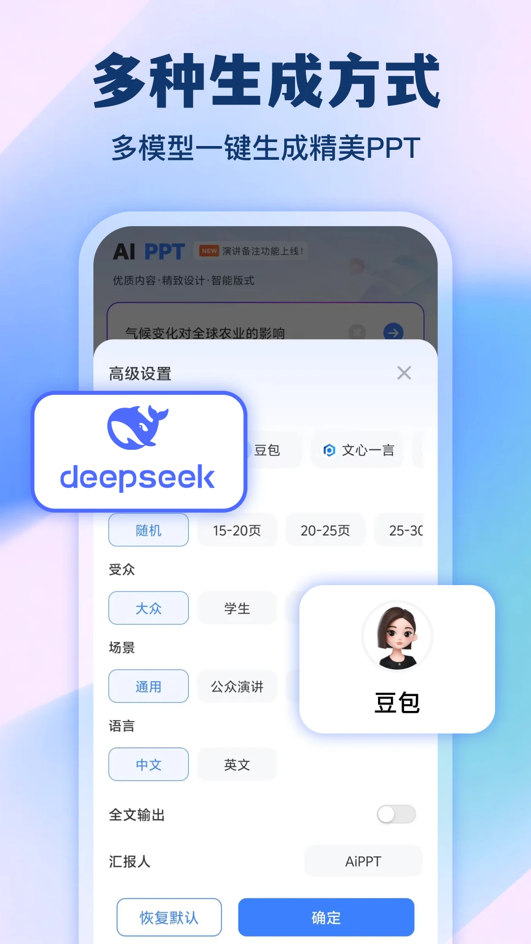 ai制作ppt模板截图2