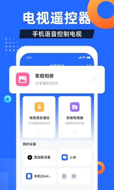 电视家随身版截图1