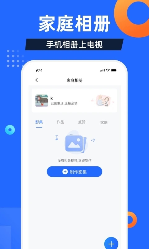 电视家随身版截图2