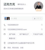 艾特律宝律师业务