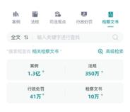 艾特律宝律师业务