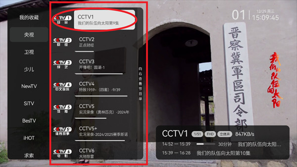 电视家随身版最新版本