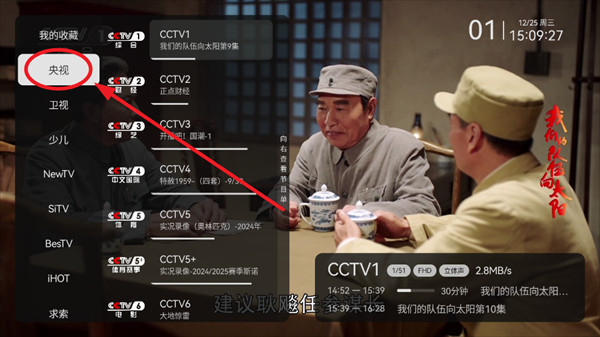 电视家随身版最新版本