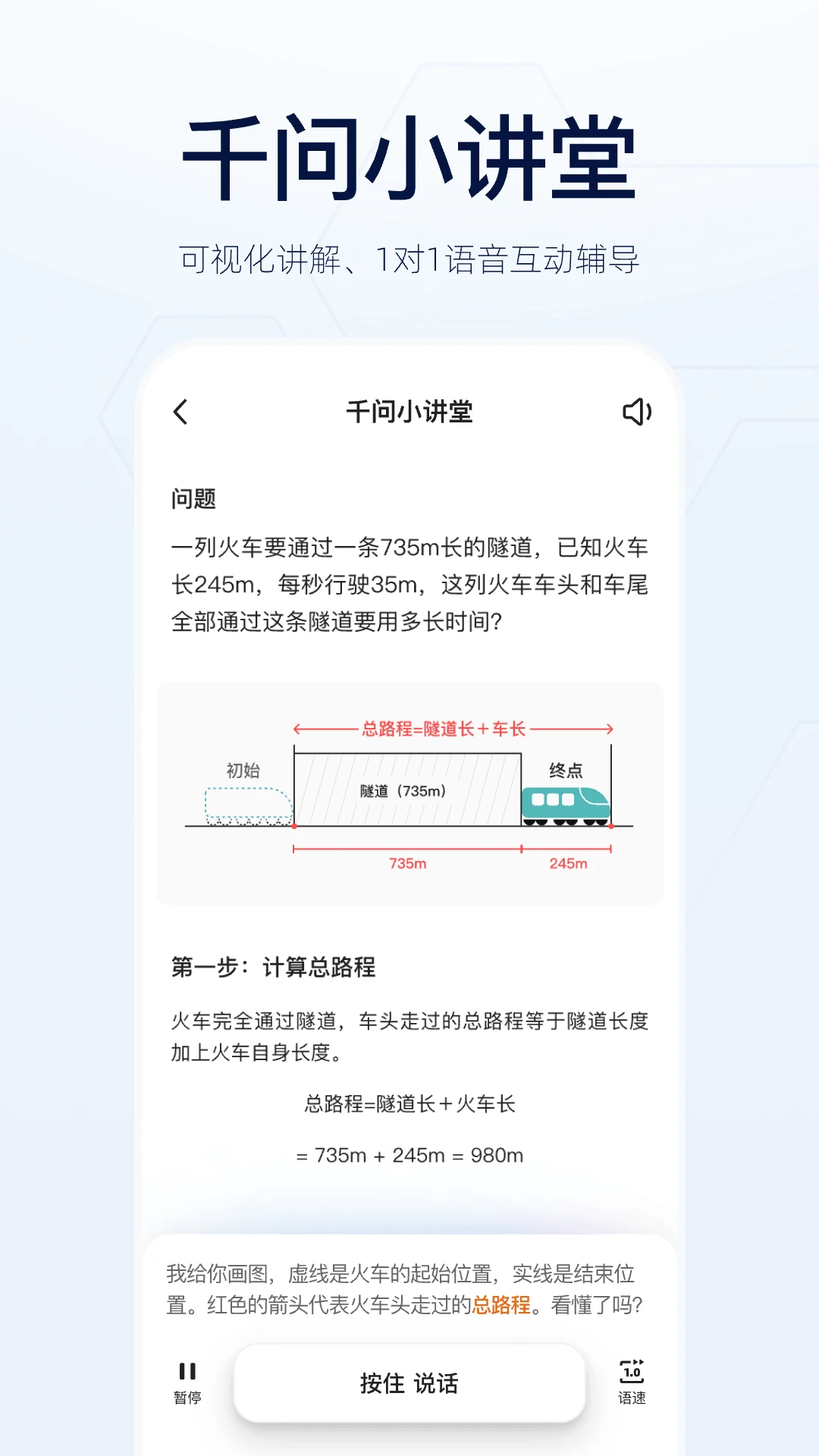 千问通义智能助手截图4