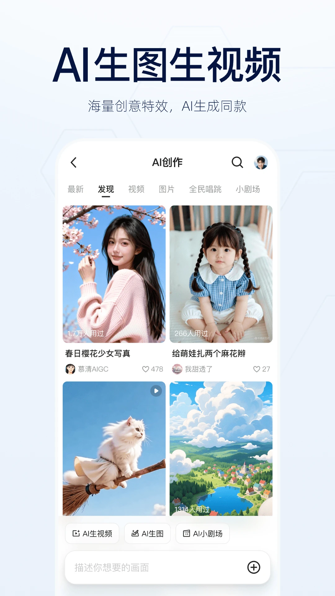 千问通义智能助手截图3