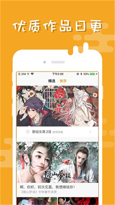 布卡漫画2.0版本截图4