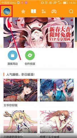 怎么设置漫画更新提示截图1