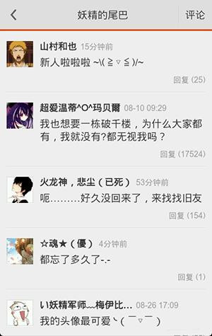 布卡漫画app图片6