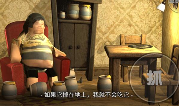 良子吃焖子
