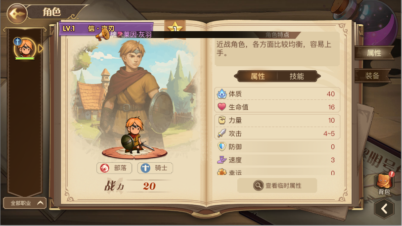 黎明号角游戏手机版
