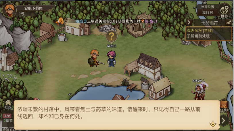 黎明号角游戏手机版