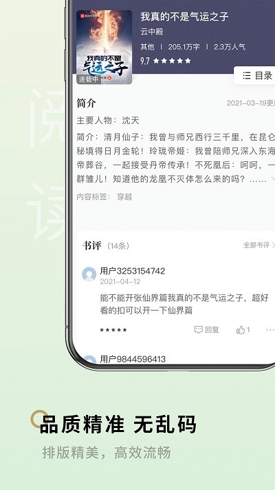 笔下阁看书截图2