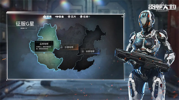 贪婪大地单机版截图2