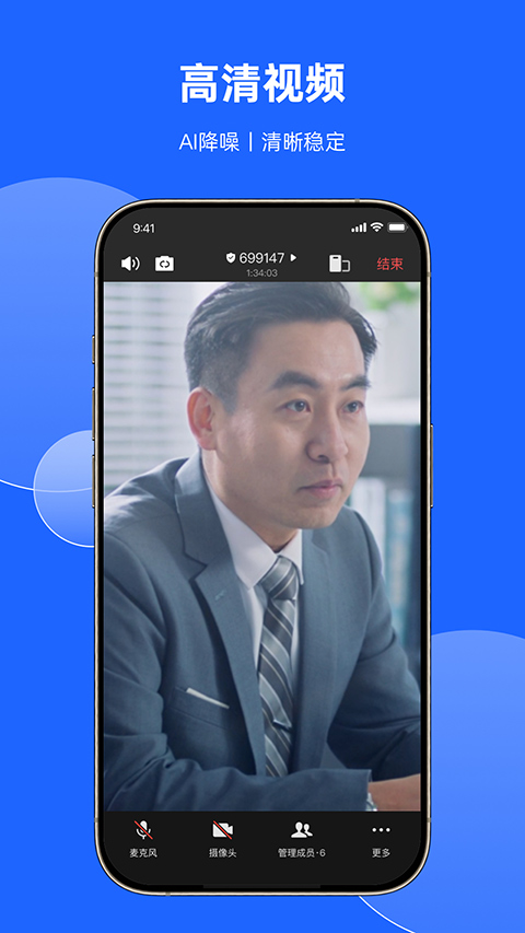 讯飞会议记录截图3