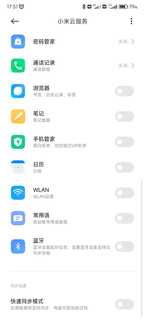 小米云