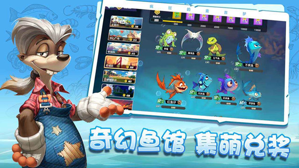疯狂的麦吉梦截图3