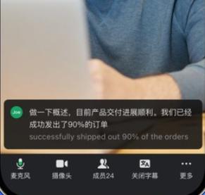 讯飞会议记录