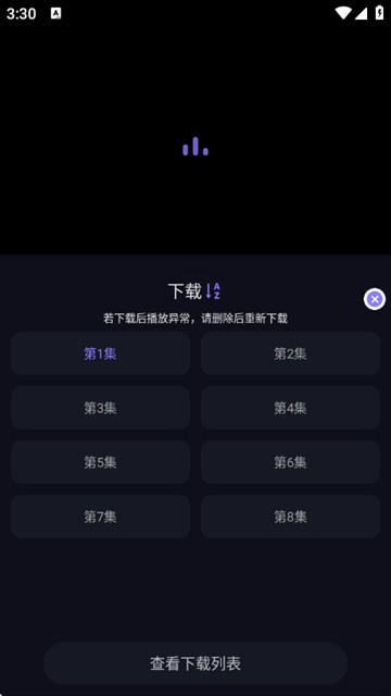 稀饭影视app官方纯净版