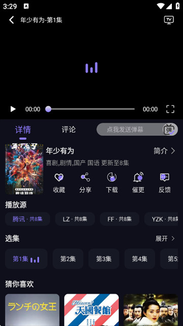 稀饭影视app官方纯净版