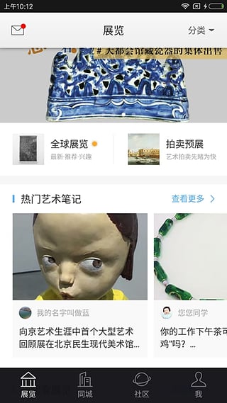 在艺票务平台截图2