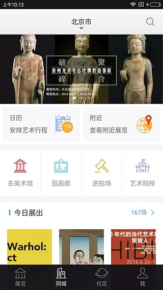 在艺票务平台截图3