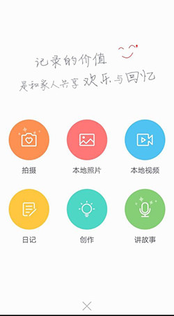 宝宝树时光最新版