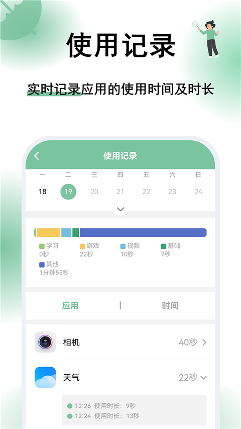 极守护截图1