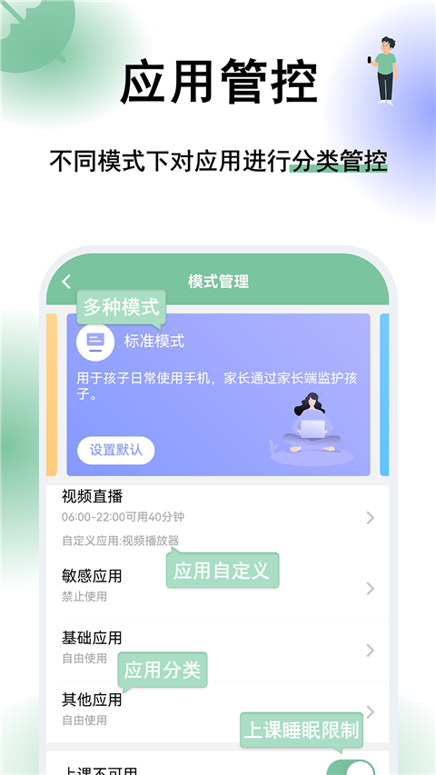 极守护截图4