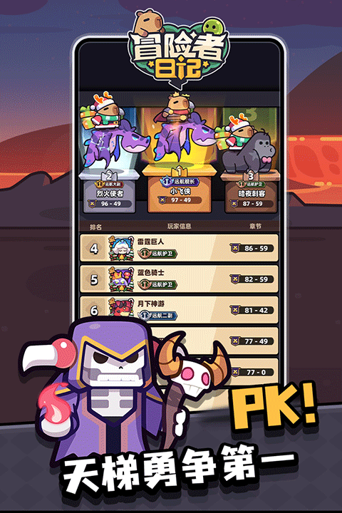 冒险者日记中文版截图3
