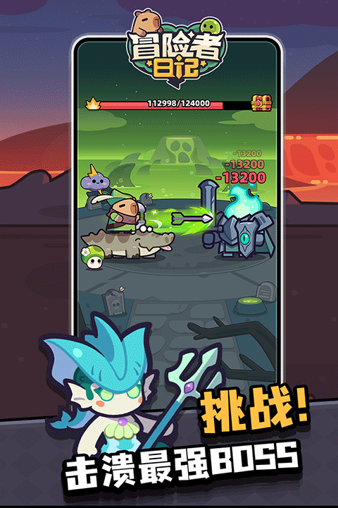 冒险者日记中文版截图2