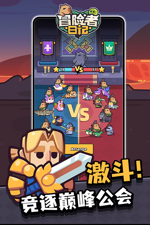 冒险者日记中文版截图4