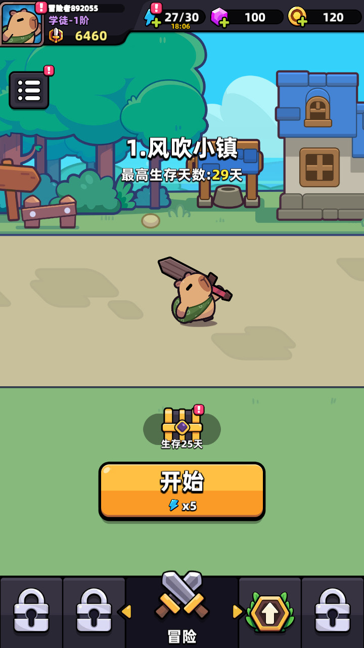 冒险者日记中文版