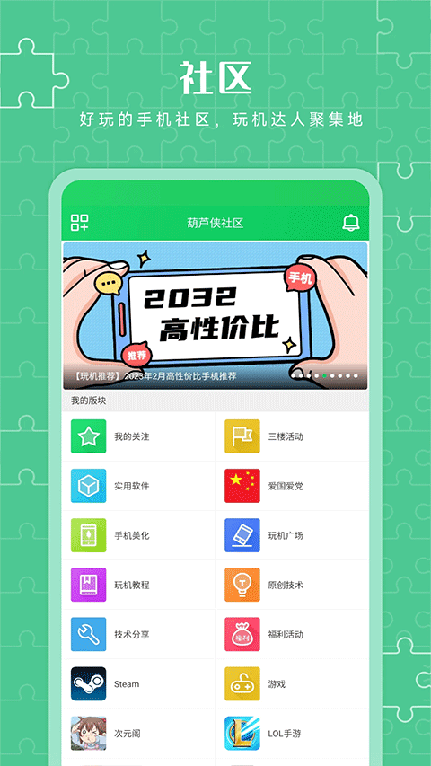 葫芦侠3楼截图2