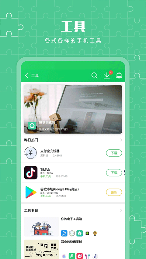 葫芦侠3楼截图4