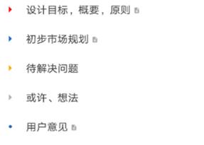 小筑笔记软件
