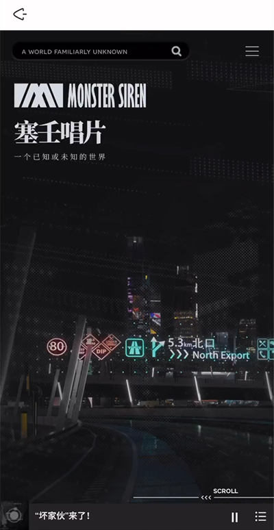 森空岛截图1