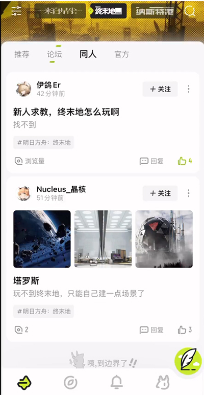 森空岛截图5
